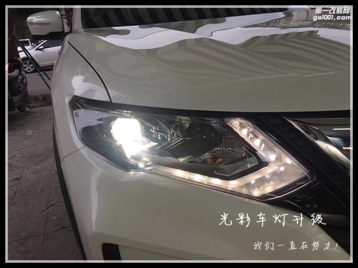 17款新奇駿改裝GTR雙光透鏡易改套件氙氣燈成都光彩車燈