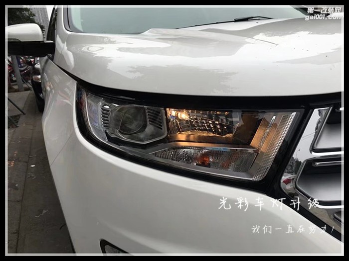 福特銳界改裝海拉五雙光透鏡飛利浦氙氣燈成都光彩車燈