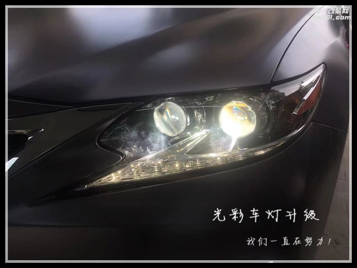 雷克薩斯ES350改裝四透鏡海拉五雙光透鏡氙氣燈成都光彩車燈