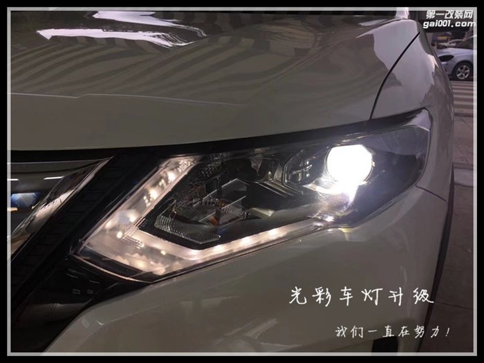 17款新奇駿改裝GTR雙光透鏡易改套件氙氣燈成都光彩車燈