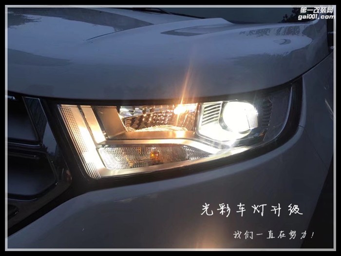 福特銳界改裝海拉五雙光透鏡飛利浦氙氣燈成都光彩車燈