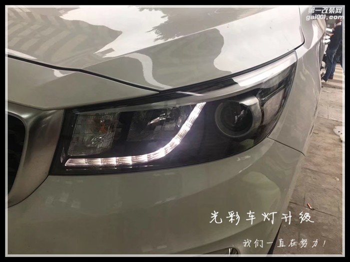 起亞嘉華改裝全新進(jìn)口海拉五雙光光透鏡成都光彩車燈