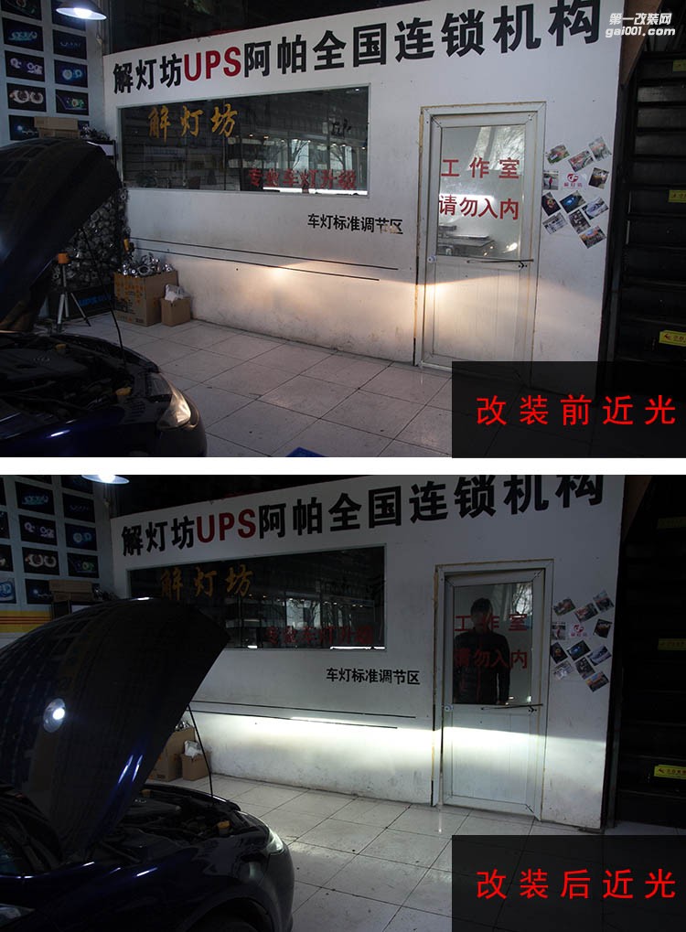 北京馬六改燈店馬自達(dá)6改海拉5透鏡案例