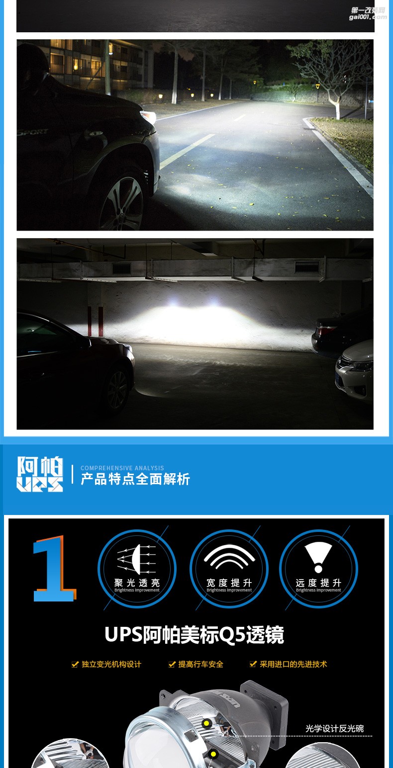 四川成都改装阿帕2A套装Q5透镜 氙气灯 快启安定器 LED日间行车灯 鑫帕实体店安装