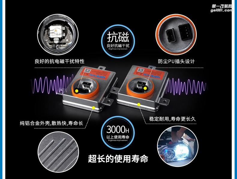 阿帕5套装四川鑫帕车灯成都实体安装 氙气灯 双光透镜 安定器 LED日间行车灯
