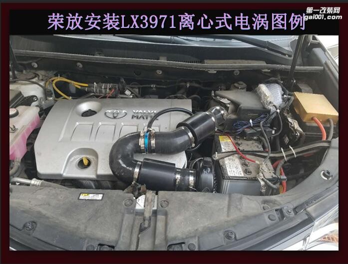 豐田RAV4榮放提升動(dòng)力改裝配件汽車進(jìn)氣改裝鍵程離心式渦輪增壓器LX3971