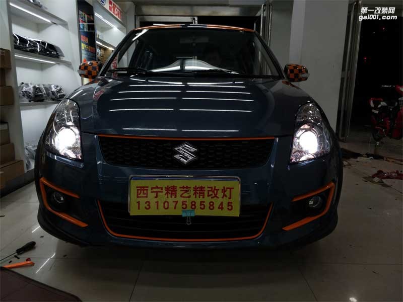 西寧燈光改裝 鈴木雨燕精藝精改燈案例-西寧專業(yè)汽車燈光改裝店