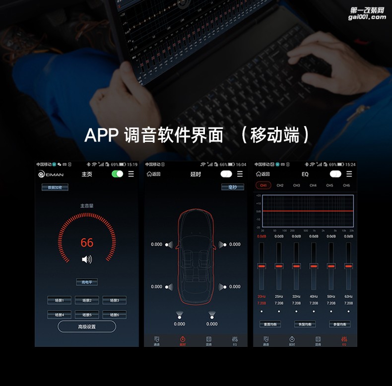 汕頭市星悅汽車音響現(xiàn)代索納塔八升級星悅4門隔音改裝意大利赫茲ESKF165喇叭德國伊蔓PP42DSP唱響音樂之旅