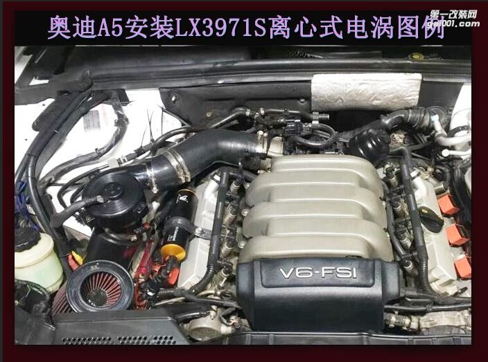 奥迪A5提升动力进气改装配件键程离心式电动涡轮增压器LX3971S大功率水冷型