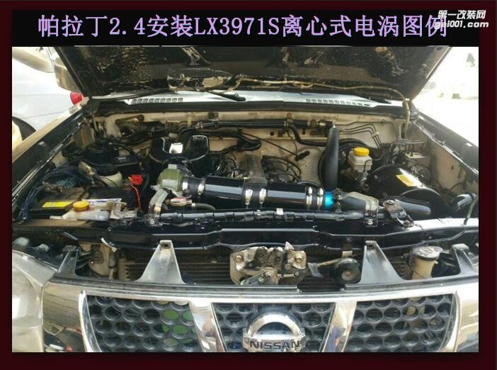 帕拉丁2.4汽车提升动力进气改装配件键程离心式电动涡轮增压器LX3971S大功率水冷型