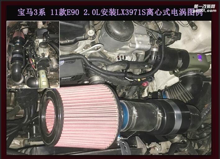 寶馬E90 2.0提升動(dòng)力進(jìn)氣改裝配件鍵程離心式電動(dòng)渦輪增壓器LX3971S大功率水冷型
