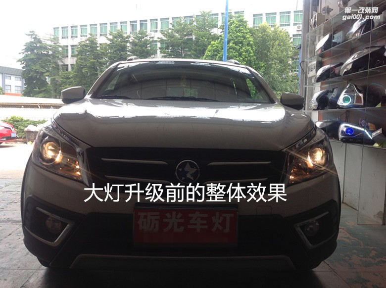 廣州燈光升級 啟辰T70大燈升級海拉5雙光透鏡+德國歐司朗套裝+水晶日行燈