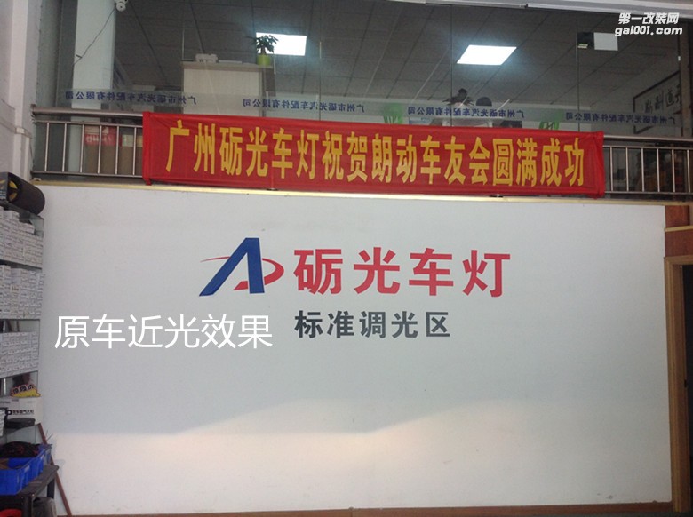 廣州燈光升級 啟辰T70大燈升級海拉5雙光透鏡+德國歐司朗套裝+水晶日行燈