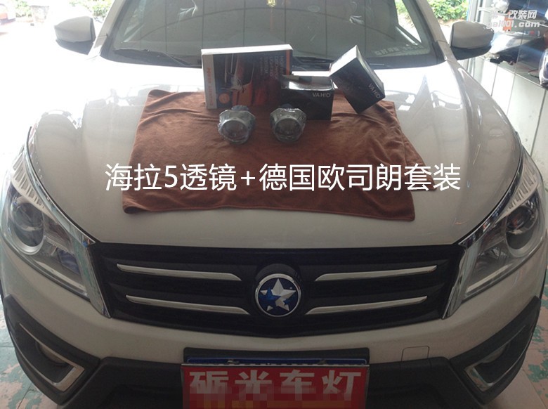 廣州燈光升級 啟辰T70大燈升級海拉5雙光透鏡+德國歐司朗套裝+水晶日行燈