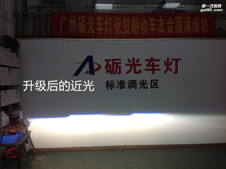 廣州專業(yè)改燈 海馬福美來大燈升級海拉5透鏡飛利浦套裝