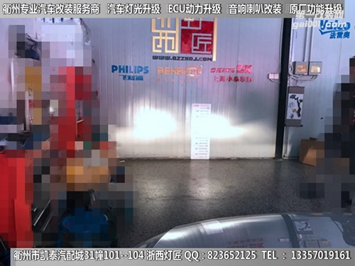 衢州大眾速騰大燈改裝升級(jí)大燈總成 雙光透鏡 惡魔眼