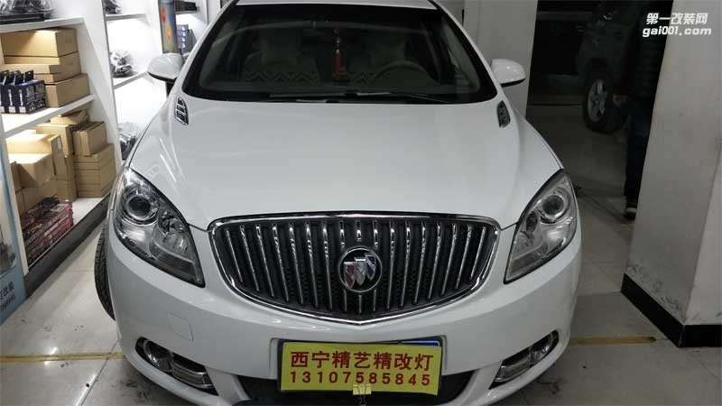 西寧汽車大燈改裝，別克英朗改裝車燈+海拉5透鏡