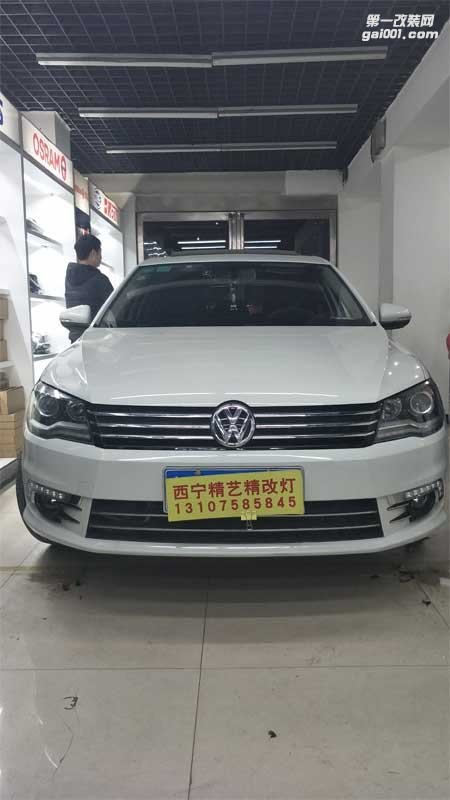 西寧汽車升級西寧大燈改裝，西寧大眾改大燈案例