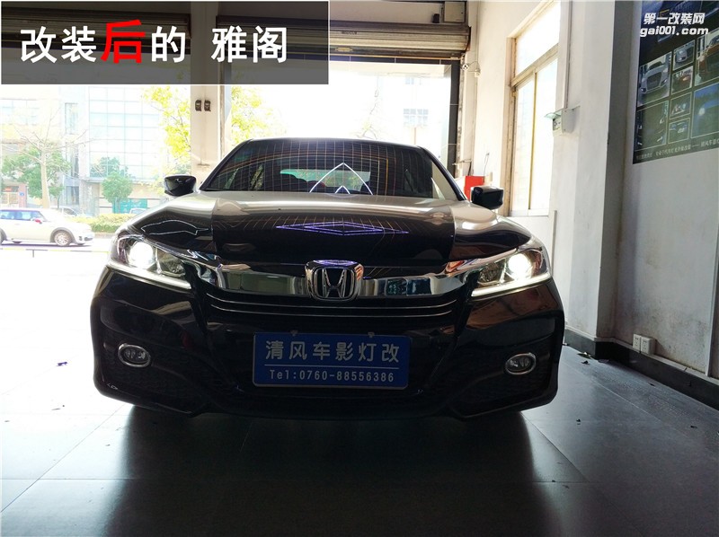 本田雅閣車燈不亮 升級飛利浦XV套裝 海拉五雙光透鏡輕松解決！——中山清風車影燈改