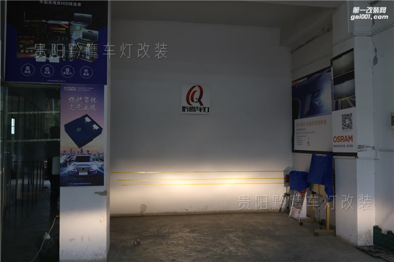 貴陽雪鐵龍C6車燈改裝升級(jí)LED雙光透鏡#貴陽黔鷹車燈#改裝案例
