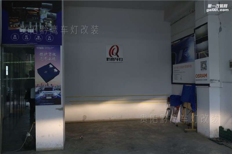 貴陽雪鐵龍C6車燈改裝升級(jí)LED雙光透鏡#貴陽黔鷹車燈#改裝案例