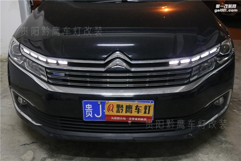 貴陽雪鐵龍C6車燈改裝升級(jí)LED雙光透鏡#貴陽黔鷹車燈#改裝案例