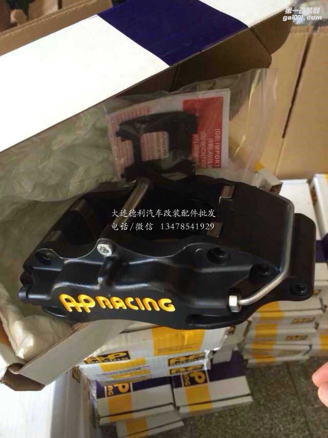 英國原裝AP剎車代理