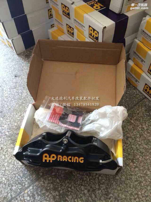 英國原裝AP剎車代理