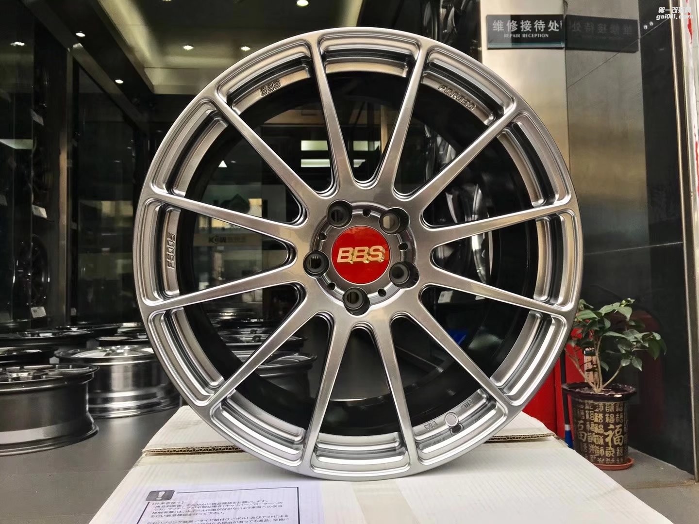 日本  BBS FS 鍛造，全新，奔馳