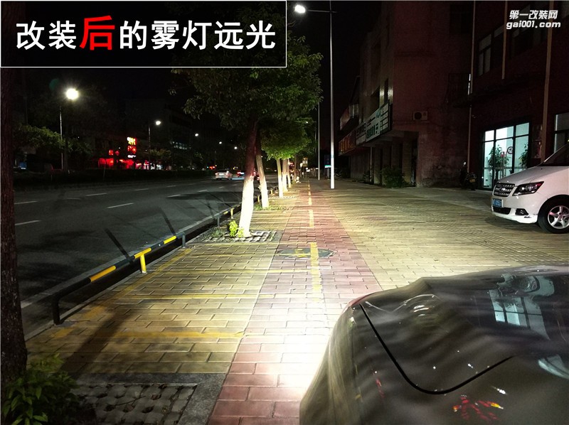 中山福特福睿斯燈光升級(jí) 福睿斯霧燈改裝 霧燈升級(jí)雙光透鏡 讓夜晚出行不再黑暗！清風(fēng)車影燈改