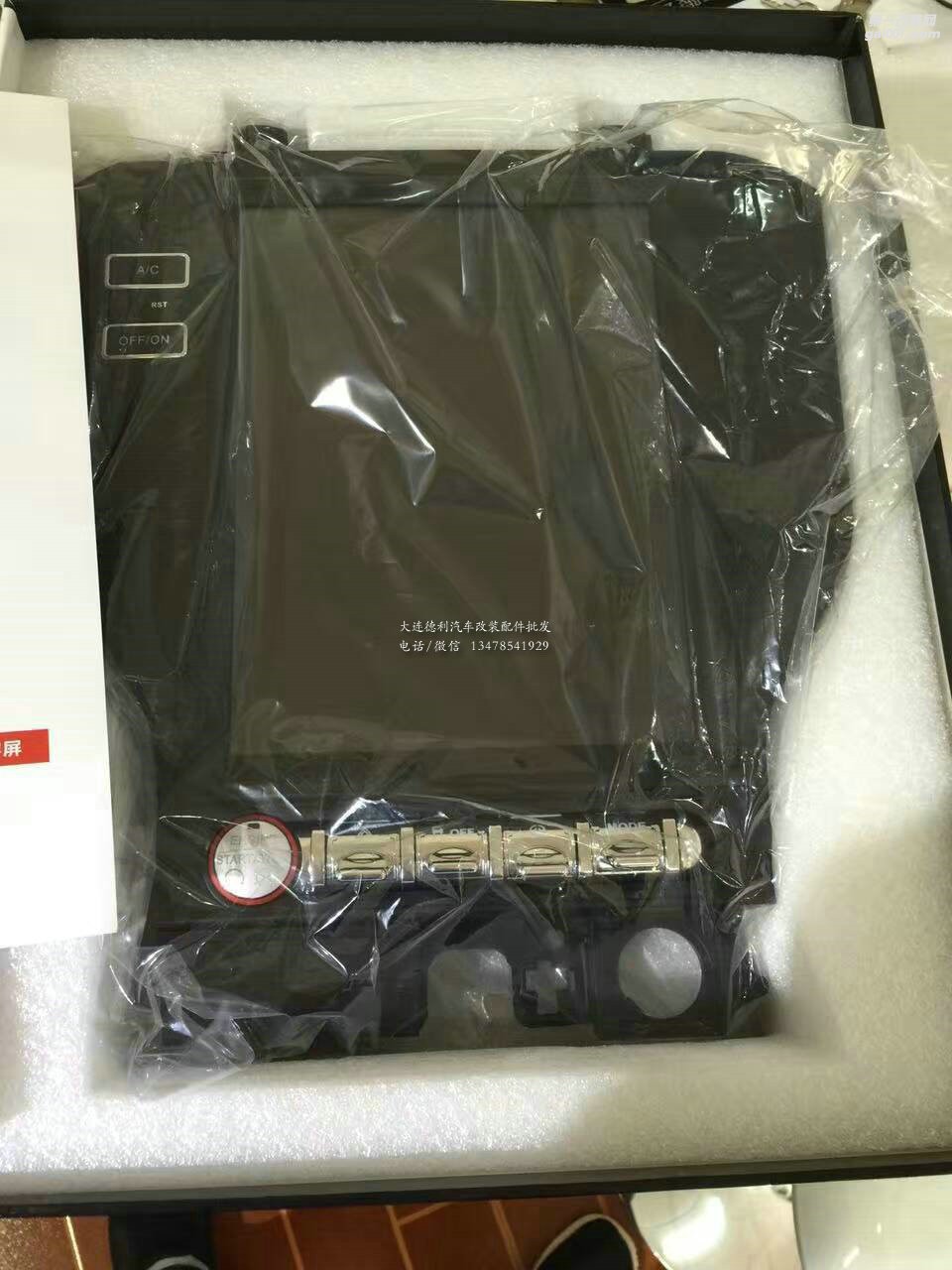 野馬改裝特斯拉大屏10寸大屏批發(fā)代理
