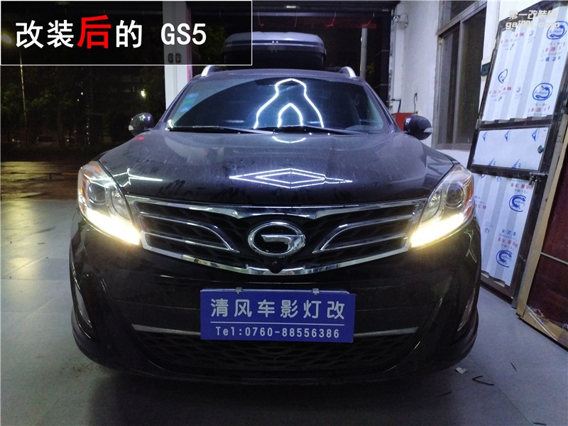 原車有雙光透鏡更換燈泡就能更亮？傳祺GS5升級(jí)海拉五氙氣燈套裝！中山清風(fēng)車影燈改