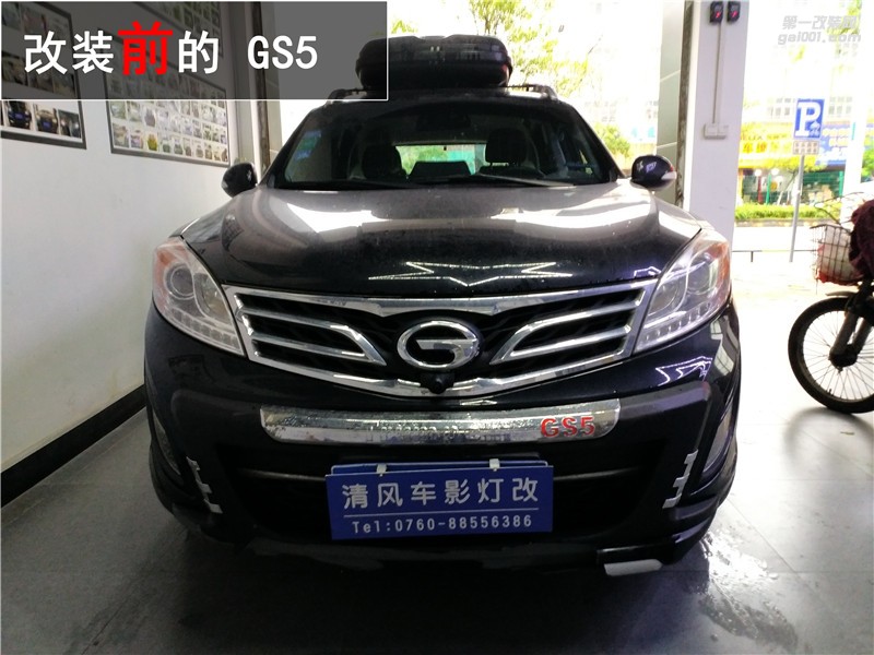 原車有雙光透鏡更換燈泡就能更亮？傳祺GS5升級(jí)海拉五氙氣燈套裝！中山清風(fēng)車影燈改