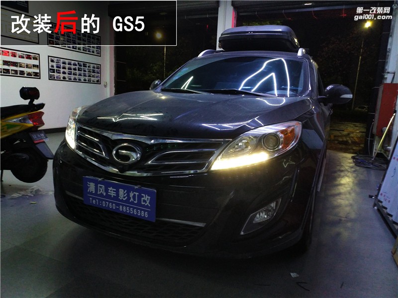 原車有雙光透鏡更換燈泡就能更亮？傳祺GS5升級(jí)海拉五氙氣燈套裝！中山清風(fēng)車影燈改