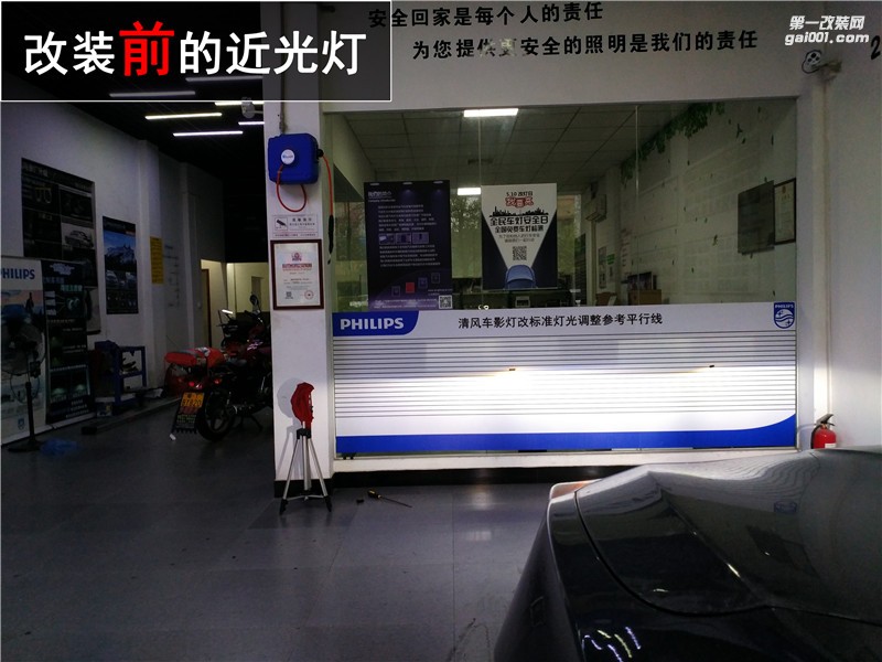 原車有雙光透鏡更換燈泡就能更亮？傳祺GS5升級(jí)海拉五氙氣燈套裝！中山清風(fēng)車影燈改