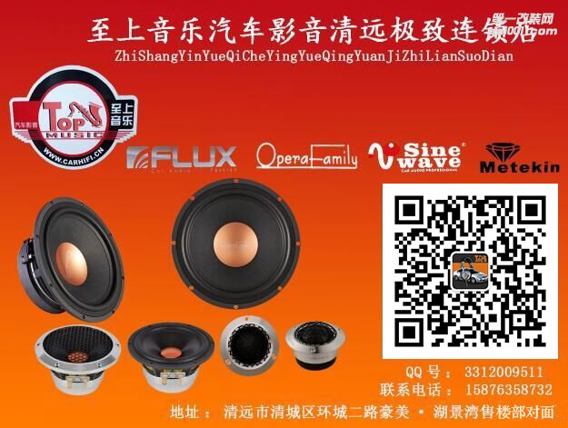 挖掘凌志ES300H最佳音质 清远至上音乐音响改装全套歌剧世家