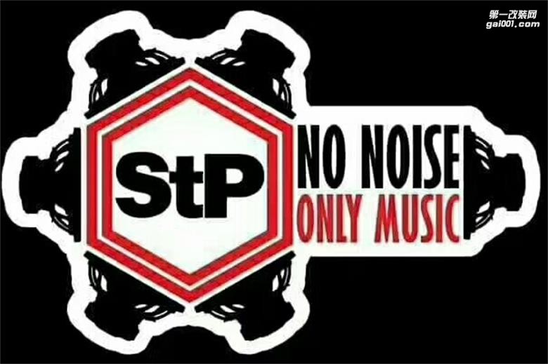 豐田銳志—俄羅斯STP噪音終結(jié)者，菏澤迅通音響改裝