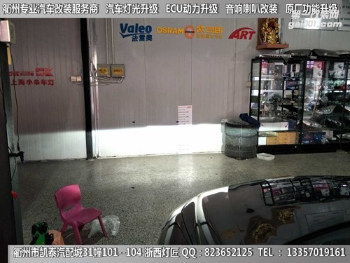 衢州邁銳寶XL大燈改裝升級(jí)海拉5雙光透鏡 惡魔眼