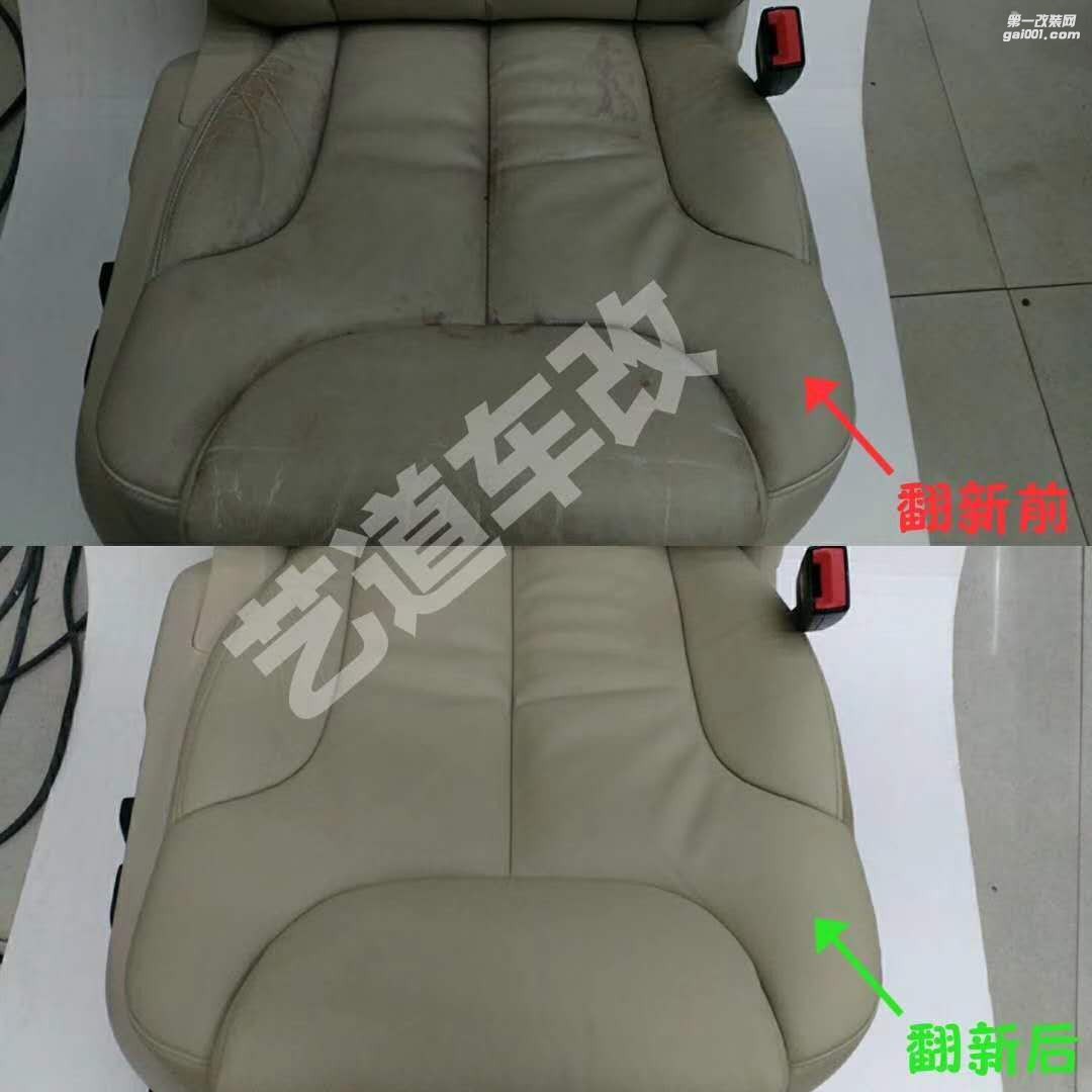 藝道車改汽車內(nèi)飾改裝Deternal座椅改色水性漆