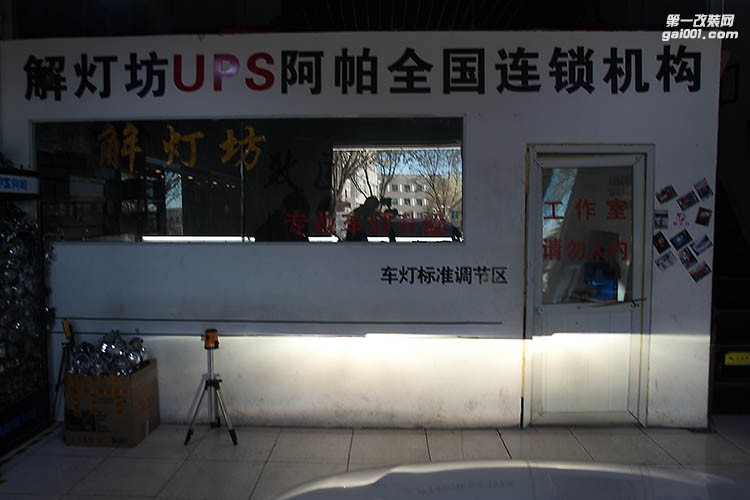 北京解燈坊改燈店起亞K5改海拉5透鏡阿帕7套裝