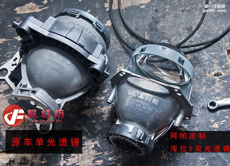 北京解燈坊改燈店起亞K5改海拉5透鏡阿帕7套裝