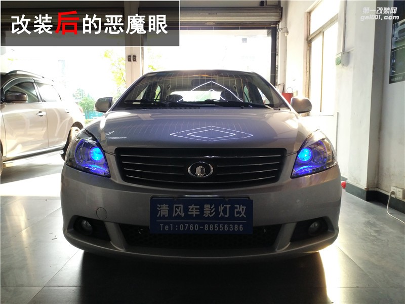 中山長(zhǎng)城C30車燈升級(jí) 升級(jí)海拉五雙光透鏡 惡魔眼改裝——清風(fēng)車影燈改