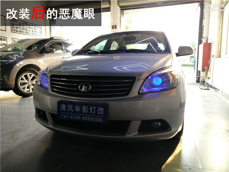 中山長(zhǎng)城C30車燈升級(jí) 升級(jí)海拉五雙光透鏡 惡魔眼改裝——清風(fēng)車影燈改