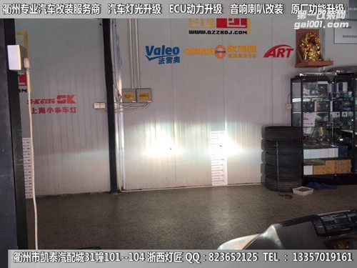 衢州長城H3大燈改裝海拉5雙光透鏡