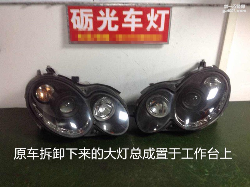 廣州汽車大燈改裝 奔馳CLK240大燈升級海拉5透鏡飛利浦CX5000K套裝