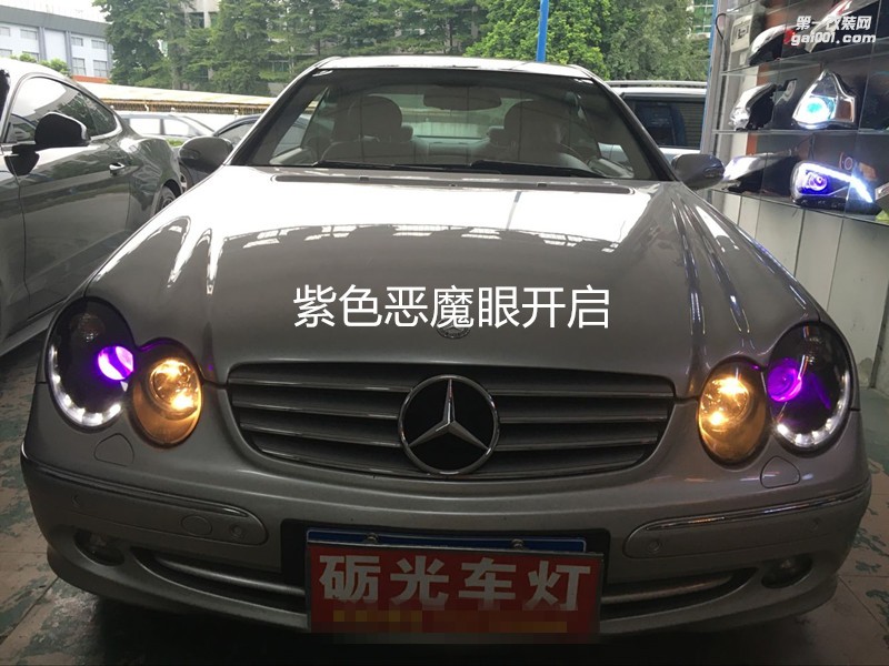 廣州汽車大燈改裝 奔馳CLK240大燈升級海拉5透鏡飛利浦CX5000K套裝