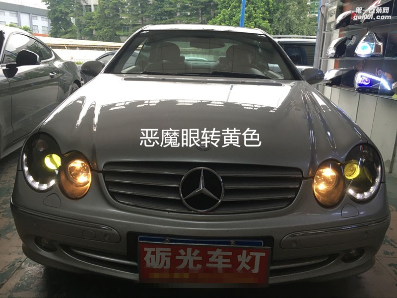 廣州汽車大燈改裝 奔馳CLK240大燈升級海拉5透鏡飛利浦CX5000K套裝