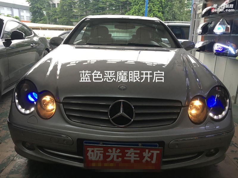 廣州汽車大燈改裝 奔馳CLK240大燈升級海拉5透鏡飛利浦CX5000K套裝