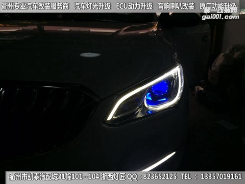 衢州別克英朗升級(jí)Q5雙光透鏡 藍(lán)色惡魔眼