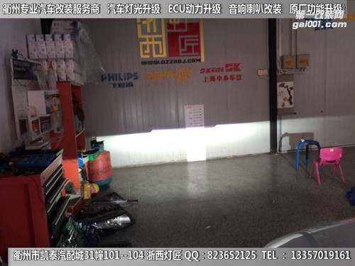 衢州別克英朗升級(jí)Q5雙光透鏡 藍(lán)色惡魔眼